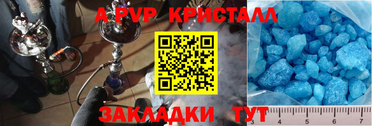 Alfa_PVP СК КРИС  Вход с VPN  Alpha PVP  Кувандык  APVP кристаллы  APVP крисы CK 