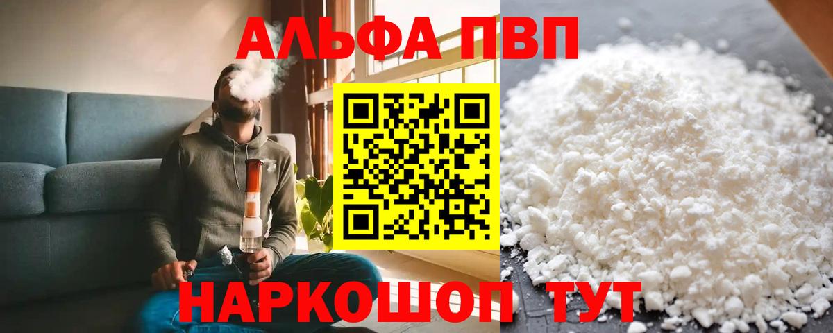 Alpha-PVP Crystall Кувандык