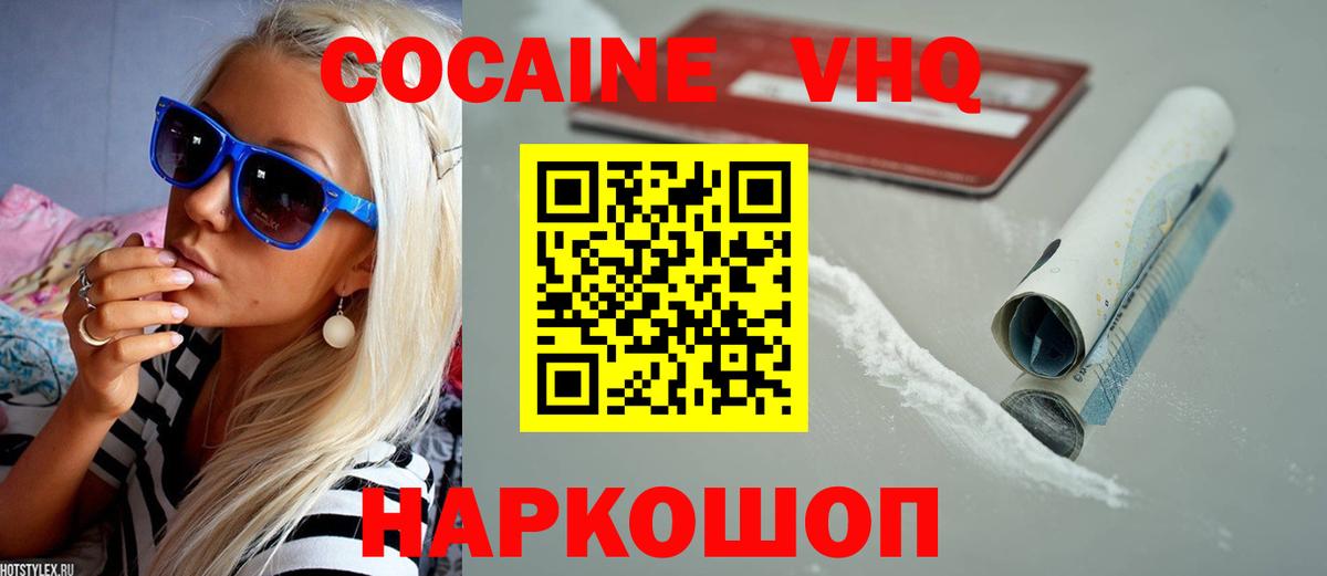 Кувандык  COCAIN Fish Scale  Кокаин  Cocaine Колумбийский  Вход с VPN 