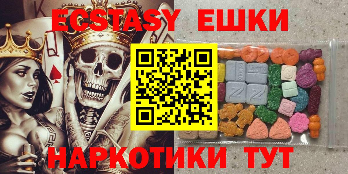 это состав  ЭКСТАЗИ TESLA  Кувандык  ЭКСТАЗИ  omg зеркало  Вход с VPN  Ecstasy 250 мг 