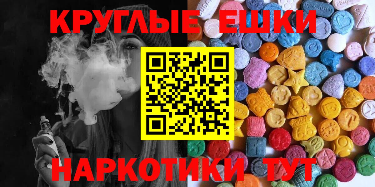 ЭКСТАЗИ 280 MDMA Кувандык