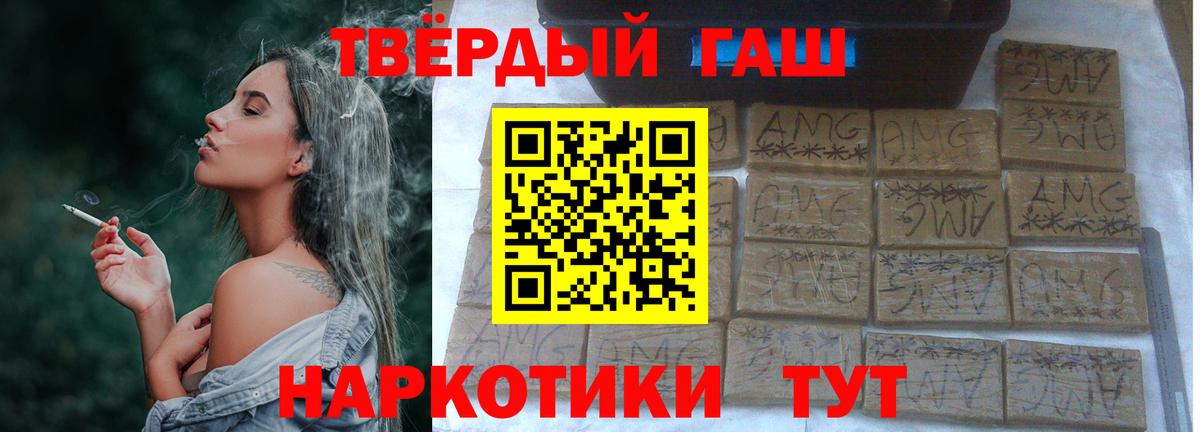 ГАШИШ индика сатива  Вход с VPN  где можно купить наркотик  Кувандык  ГАШ VHQ 