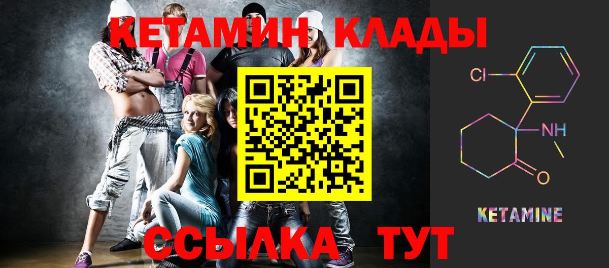 КЕТАМИН ketamine Кувандык