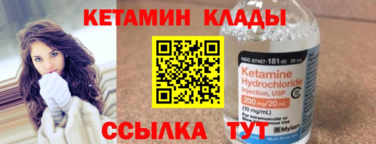 Кувандык  Кетамин ketamine  Вход с VPN  Кетамин ketamine 