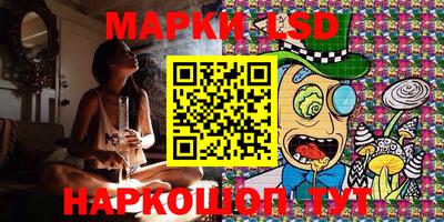 марки lsd Кингисепп