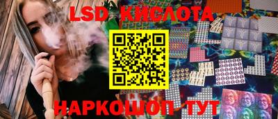 марки lsd Кингисепп