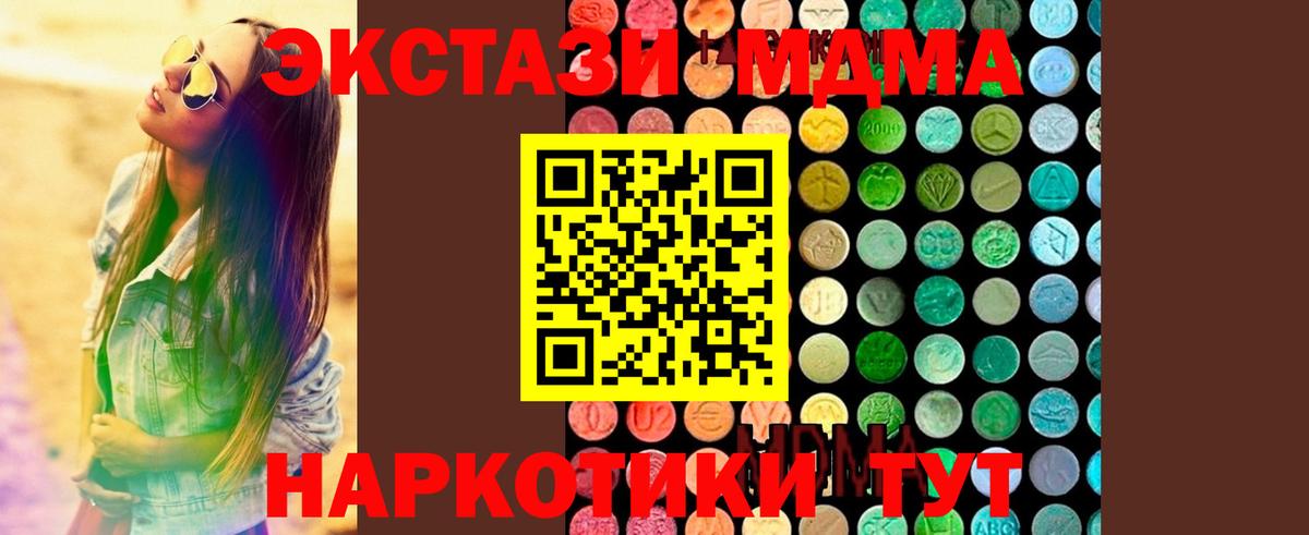 МДМА crystal Кувандык