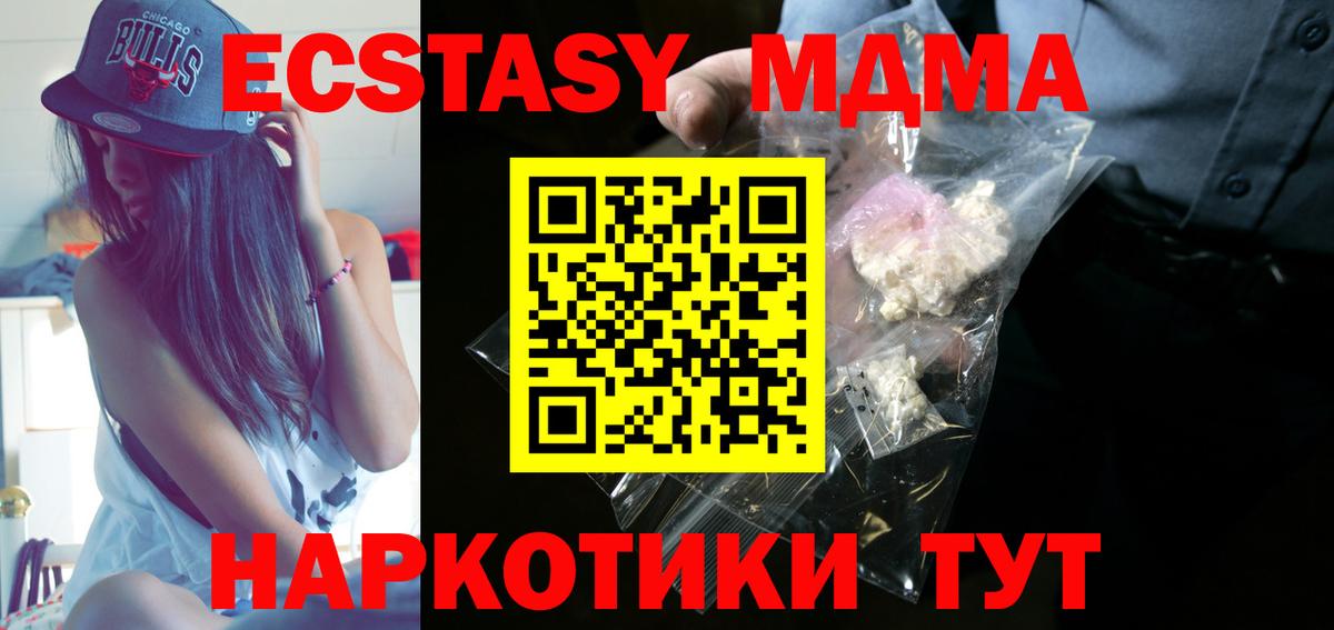 MDMA Molly  МДМА кристаллы  МДМА  Кувандык  Вход с VPN 