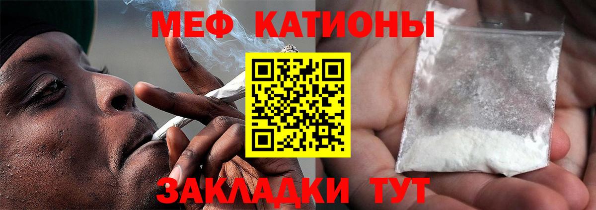 Меф  Вход с VPN  Меф  Меф mephedrone  МЕФ VHQ  Кувандык 
