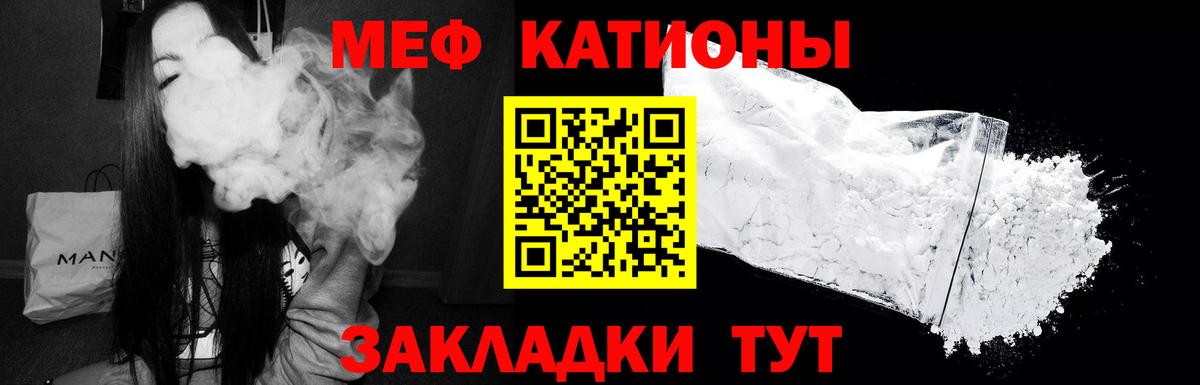 МЕФ мука Кувандык