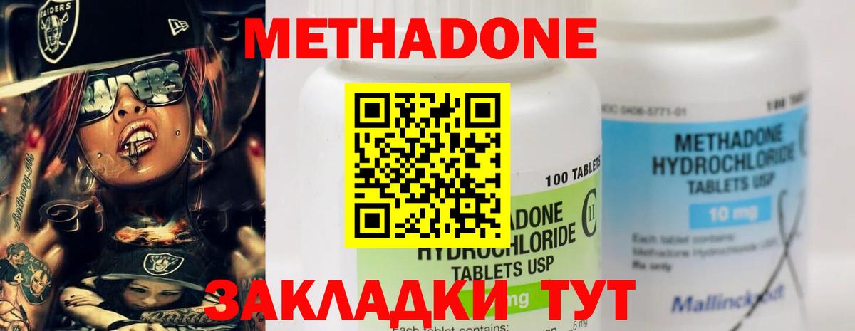 Кувандык  Метадон VHQ  Метадон мёд  Вход с VPN 