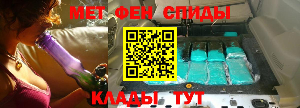 Кувандык  МЕТАМФЕТАМИН витя  Вход с VPN 