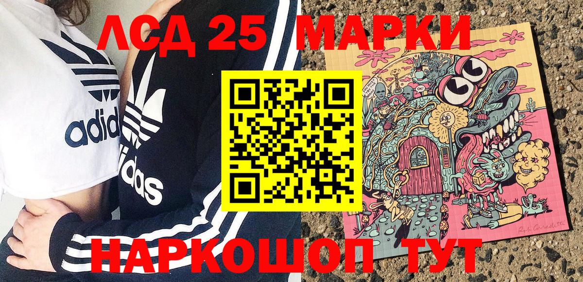 Марки NBOMe 1,5мг Кувандык