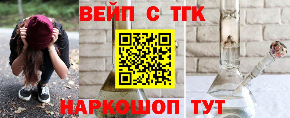 Дистиллят ТГК THC oil Кувандык
