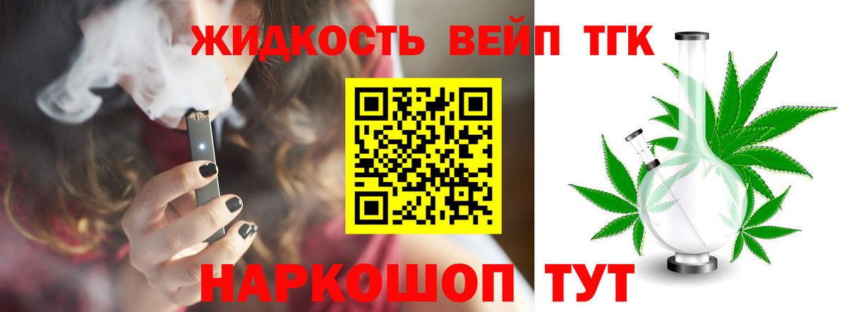 Кувандык  наркотики  Вход с VPN  ТГК жижа 