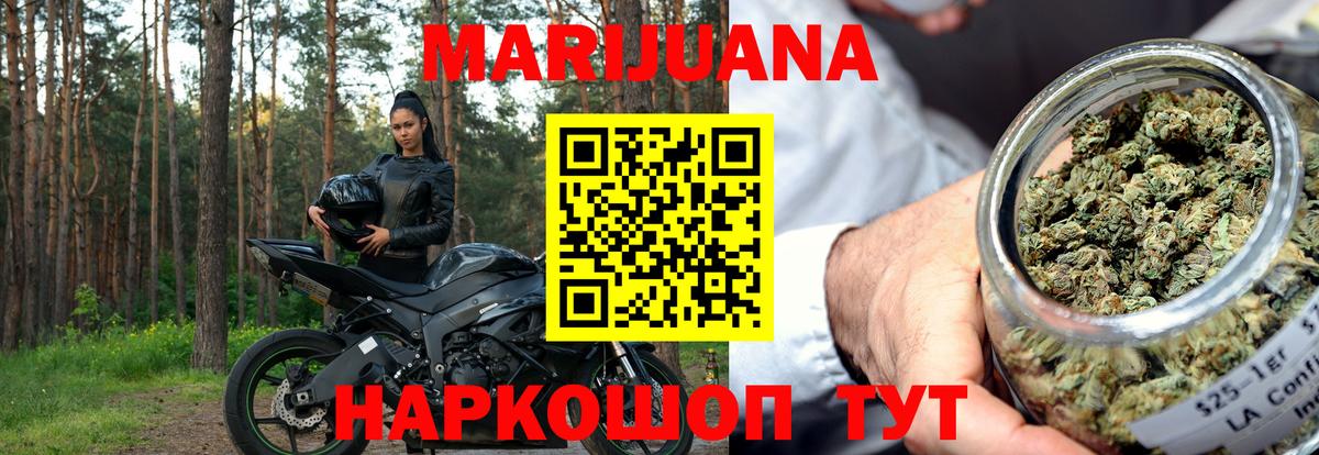 Кувандык  Бошки марихуана планчик  Марихуана VHQ  Вход с VPN  Бошки Шишки марихуана  Марихуана MAZAR 